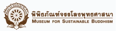 museumforsustainablebuddhism