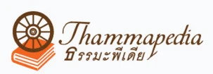 thammapedia